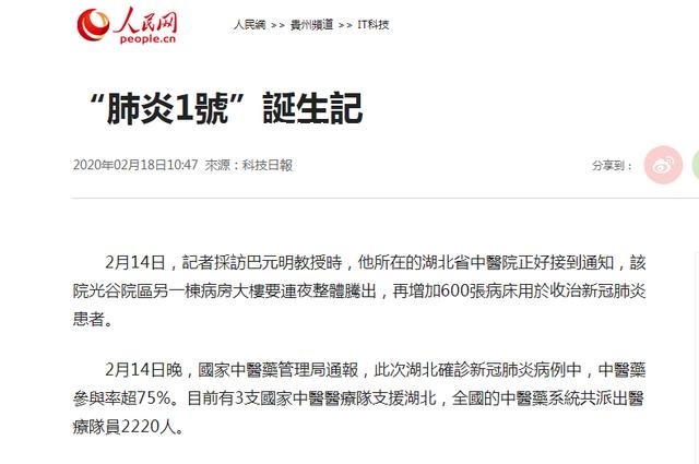 中藥火了，湖北大冶人笑了，央視《新聞聯(lián)播》點(diǎn)贊大冶勁牌持正堂
